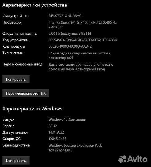 Моноблок HP Pavilion All-in-One