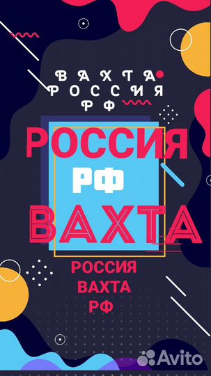 Сборщик-комплектовщик Без опыта Вахта