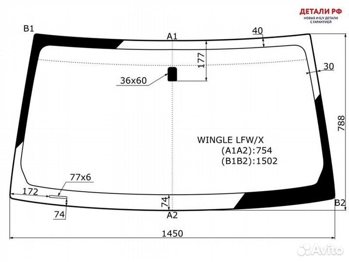 Стекло лобовое Great Wall Wingle 06-16 XYG winglelfwx
