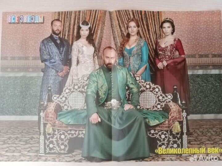 Плакаты Все звезды