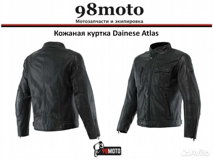 Dainese Atlas, кожаная куртка