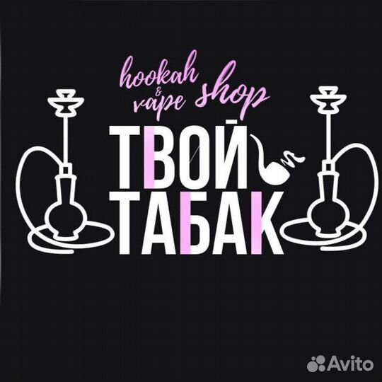 Продавец консультант в табачный салон