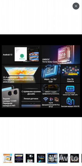 Планшет Teclast T40 Air/10.4'/8GB/256GB