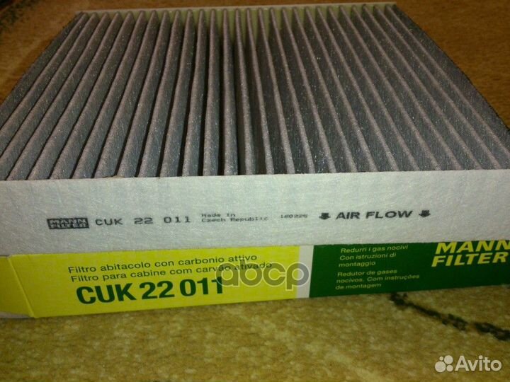 Фильтр салона угольный 2,57 CUK22011 mann-filter