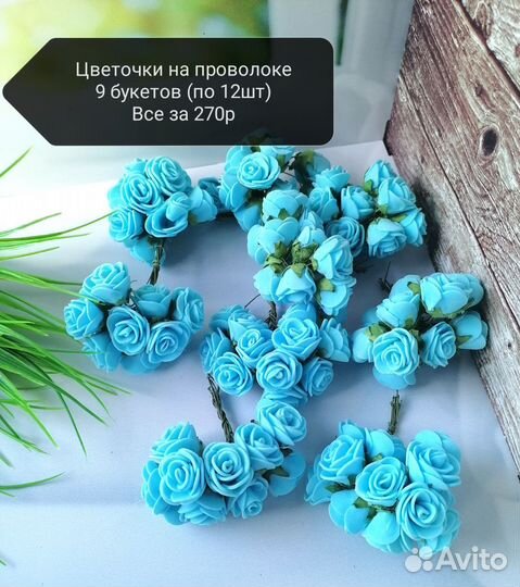 Тычинки с бусиной, искусственные цветочки