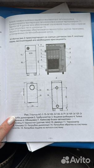 Газовый котел напольный бу