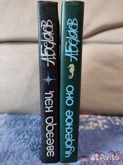 Александр Беляев