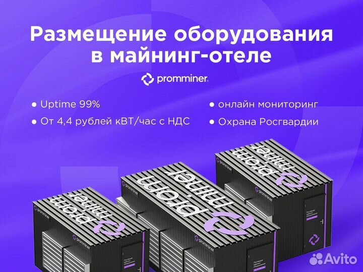 Асик Antminer L7 9300 MH/s Новый Легальный с тд