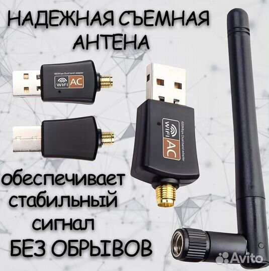 Wi-Fi адаптер 5 ггц / 2.4 ггц 600Мбит/c
