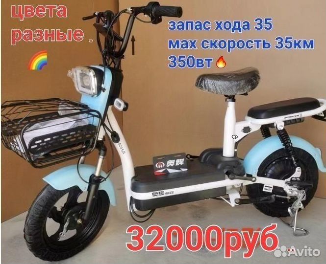 Электроскутер мини складной