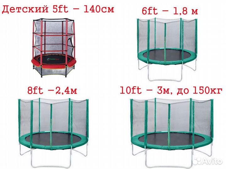 Батуты в ассортименте в наличии. Новые
