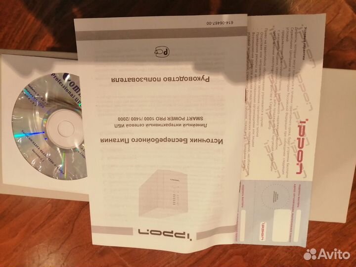 Блок бесперебойного питания