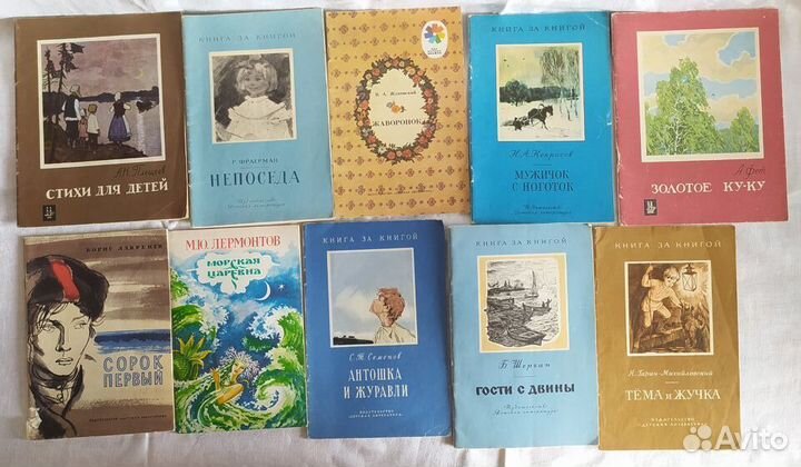 Тонкие детские книги СССР