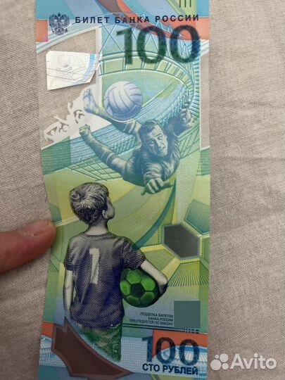 Купюра 100р сочи