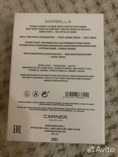 Carner Barcelona marbella