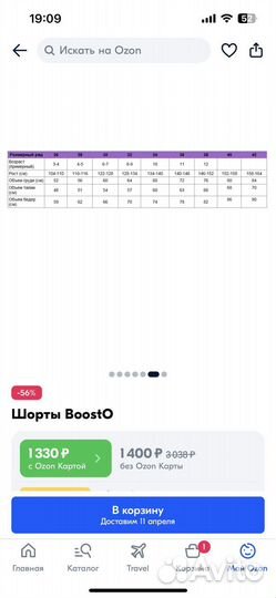 Комплект костюм (майка+шорты)