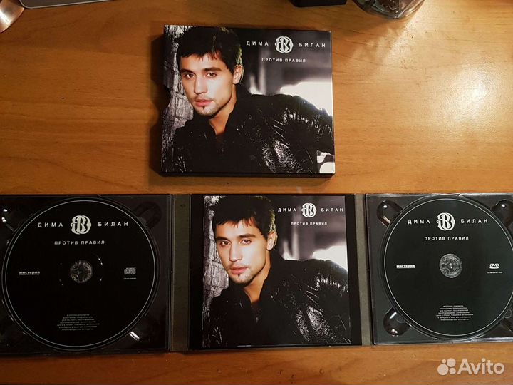 Дима Билан 