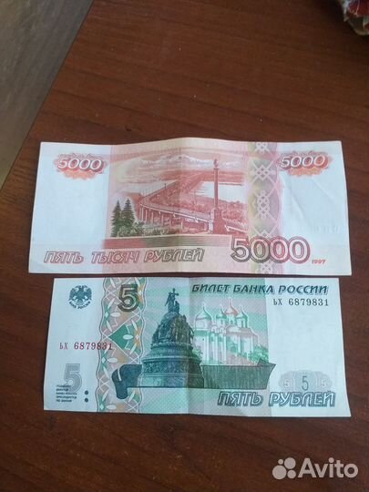 Купюра
