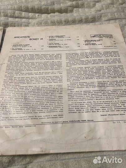 Пластинки Boney M