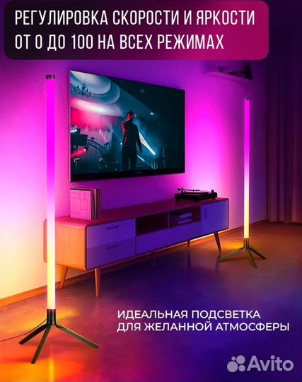 Напольная лампа RGB