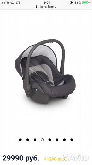 Коляска 3 в 1