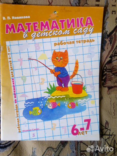 Учебники для малышей