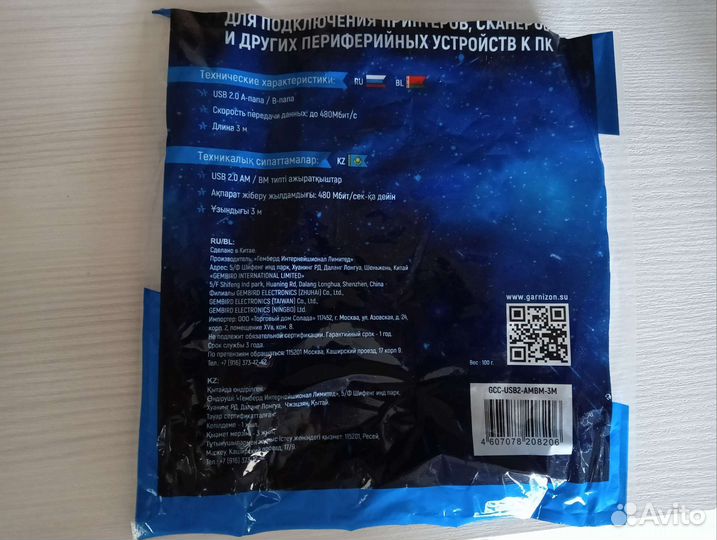 Кабель USB 2.0 3м