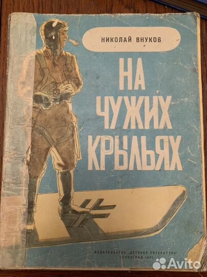 Детские книги СССР