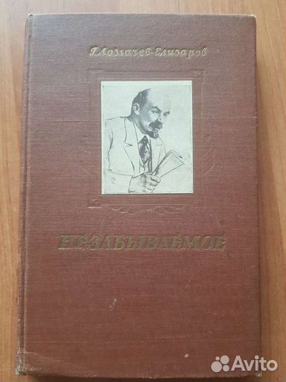 Книга-раритет