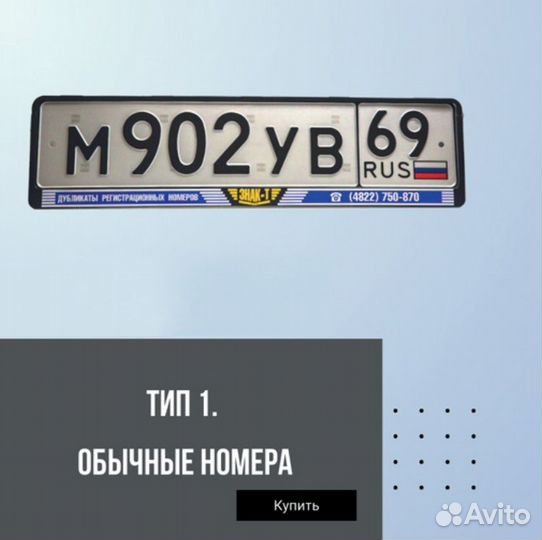 Дубликаты гос номеров всех типов