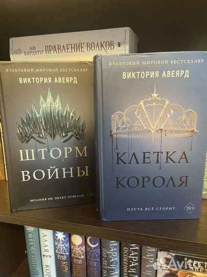 Серия книг *Алая королева*