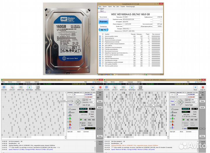 Жесткий диск