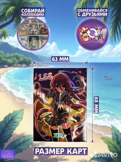 Карточки Аниме Тян 10 карт