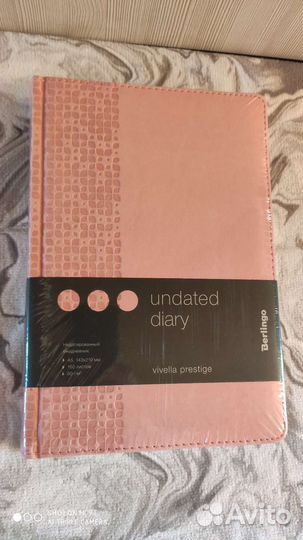 Ежедневник недатированный новый