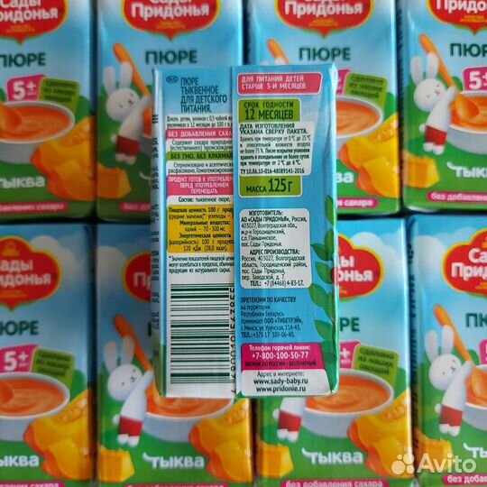 Детское питание пюре овощное