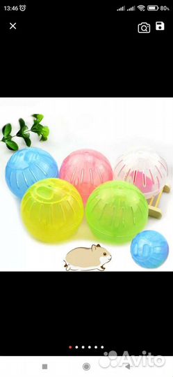 Шарик для хомяка