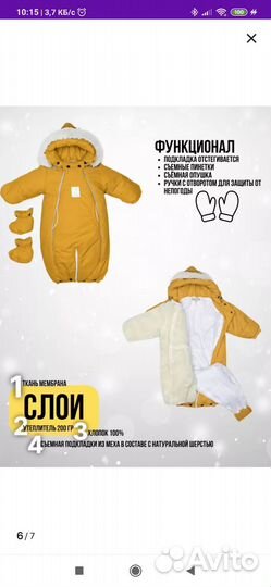 Комбинезон-конверт на малыша 62-68 р