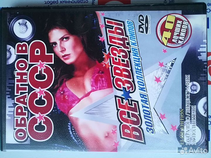 Dvd диски мультфильмы и фильмы