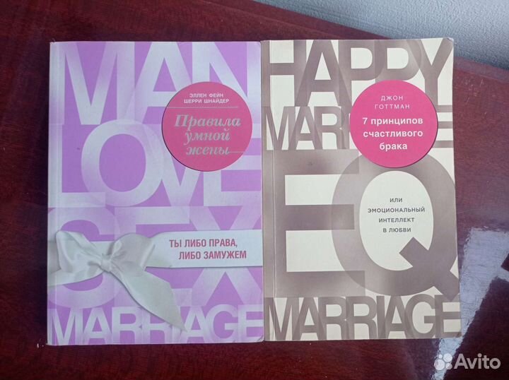 Книги об отношениях