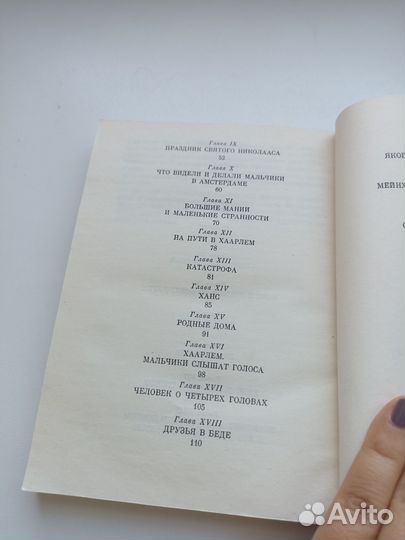 Мери Мейп Додж Серебряные коньки книга