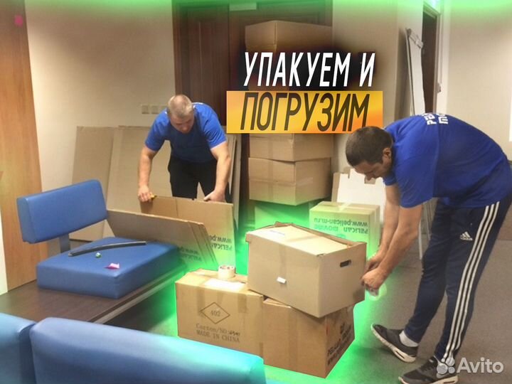 Грузоперевозки