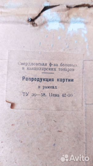 Маковский К.Е. Дети, бегущие от грозы. Холст, двп