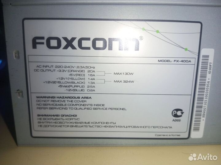 Блок питания для пк foxconn 325w