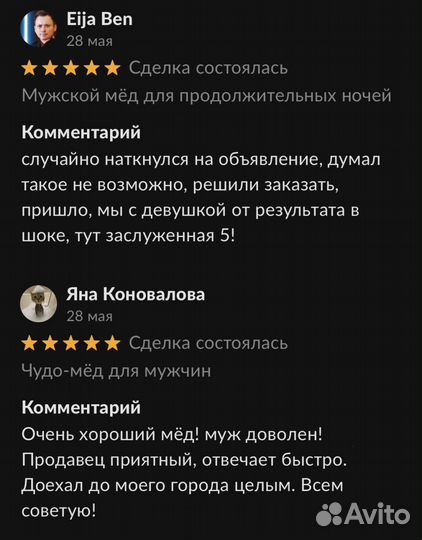 Чудо- мед для взрослых 250 мл