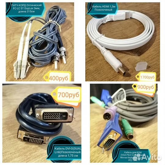 Новый Кабель