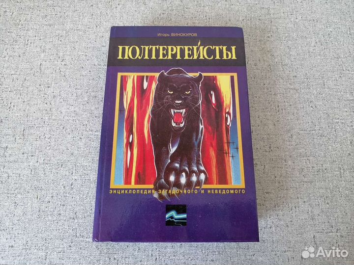 Фантастика, мистика, ужасы. Книги