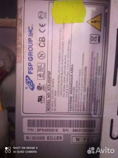 Блок питания 450w