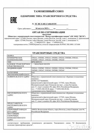 Shacman (Shaanxi) X3000, 2023