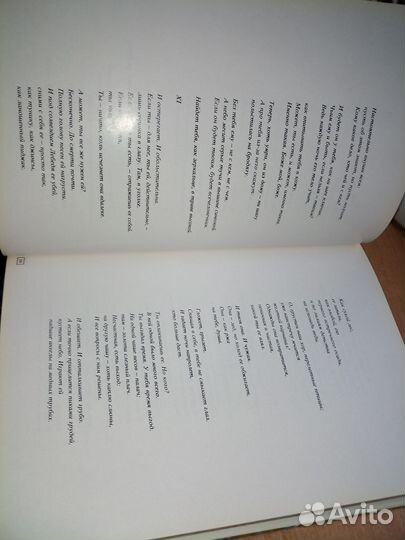 Валек М.и др. Песня о лесе. фотоальбом. 1984г