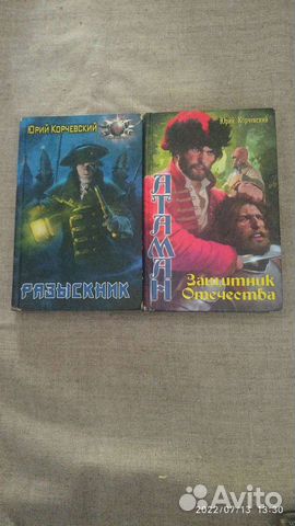 Книги автора Юрия Корчевского